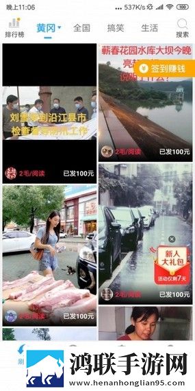 花椒视频直播APP下载
