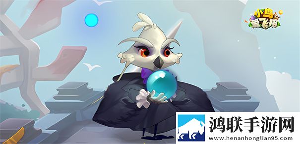 小鸟爱飞翔