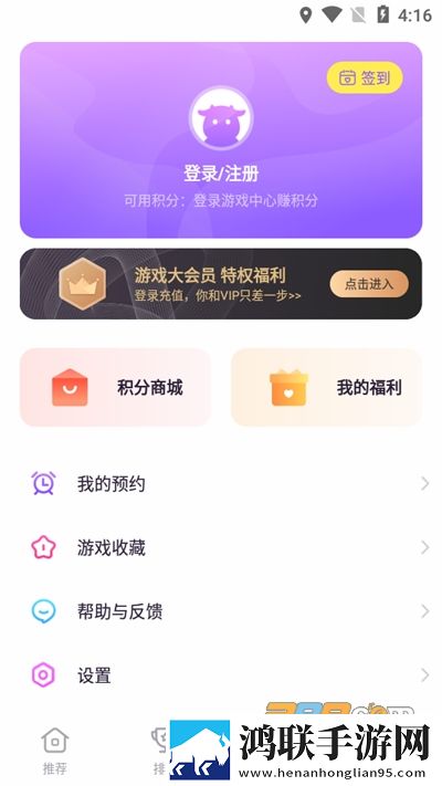 努比亚游戏中心安卓版下载-努比亚游戏中心官方app免会员版