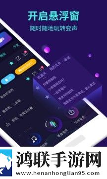 XA变声器悬浮窗安卓版下载-XA变声器自带悬浮窗破解版v6.1.03