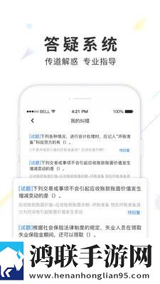 弘智课堂最新版本