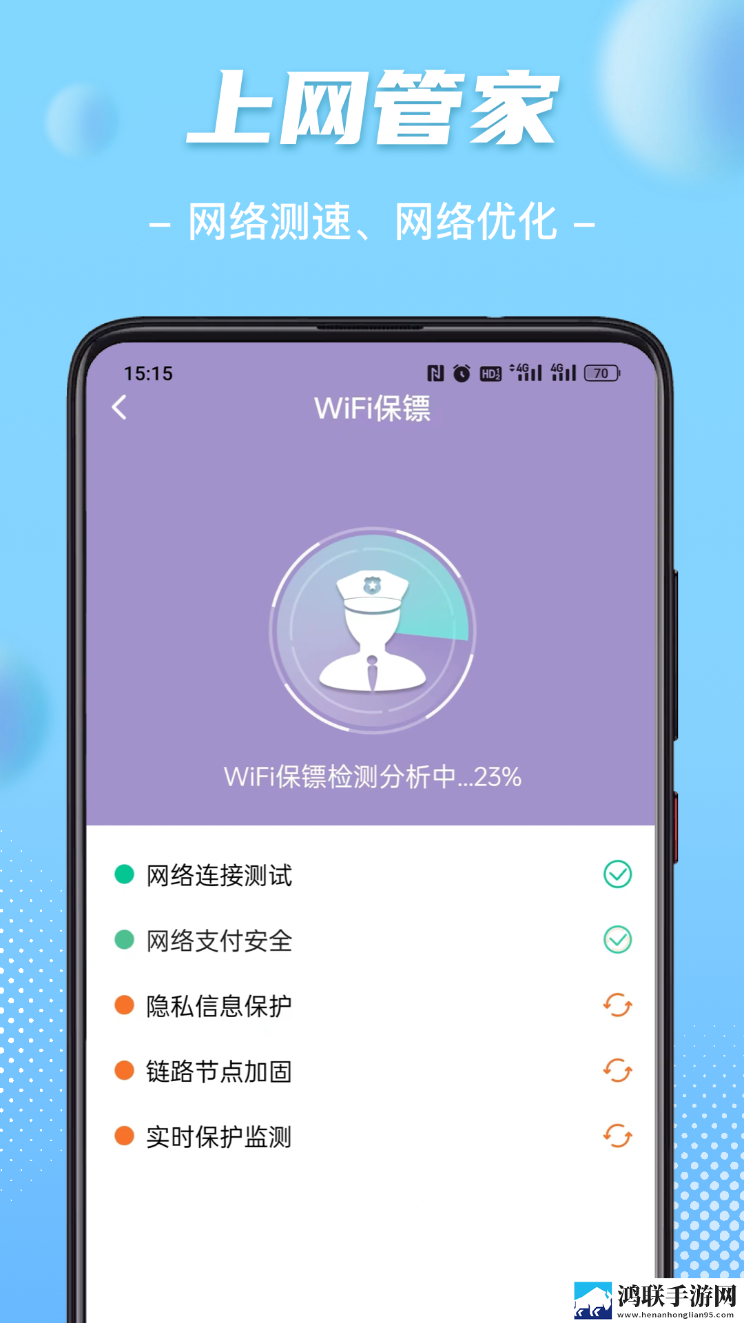 WiFi钥匙畅心连安卓版下载-WiFi钥匙畅心连破解版