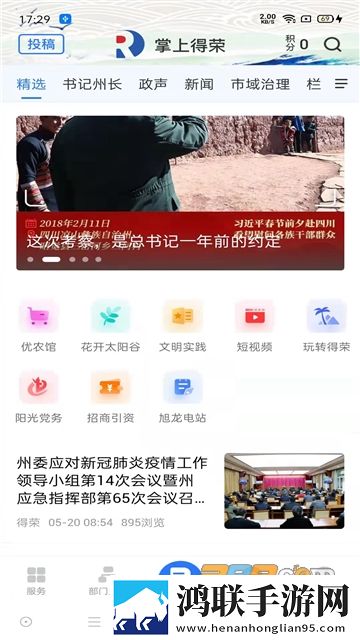 掌上得荣app安卓免费版下载-掌上得荣最新破解版2022年v1.2.0