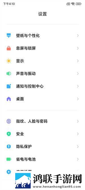 红米Note10Pro稳定版刷机包下载-MIUI13免会员版体验!