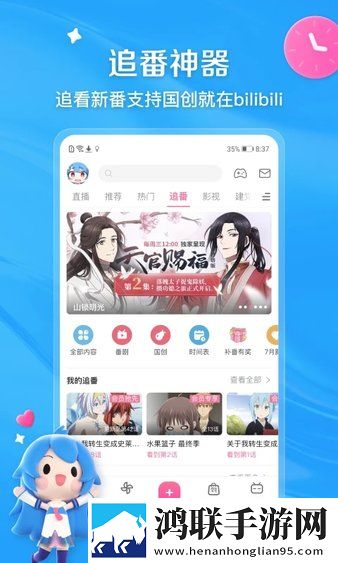 妖姬直播