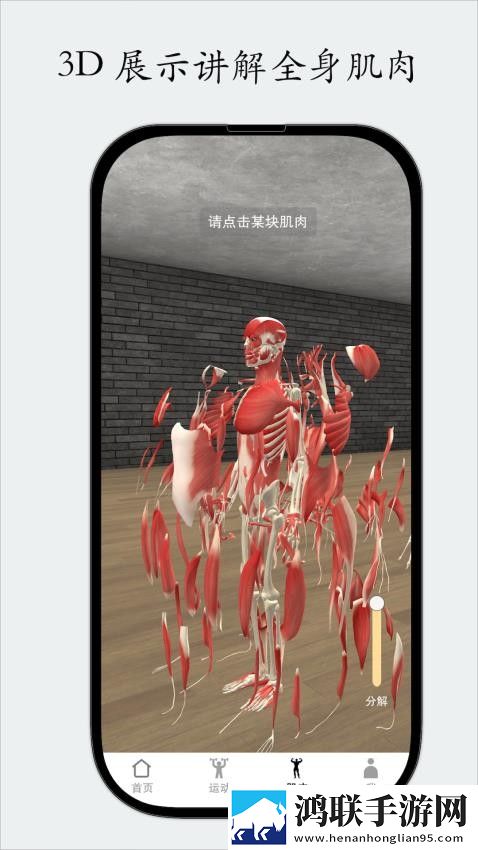 尚可健身app