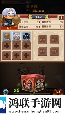 口袋高手手游