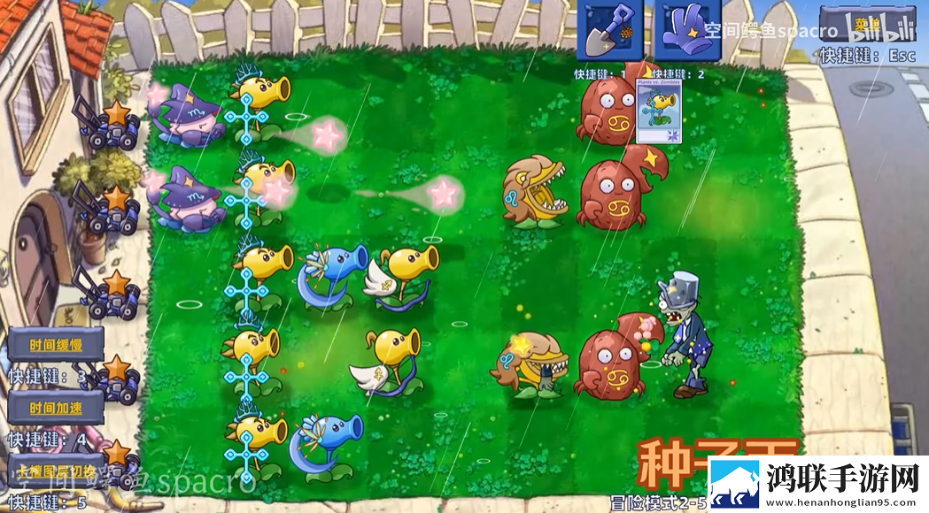 植物大战僵尸星座版