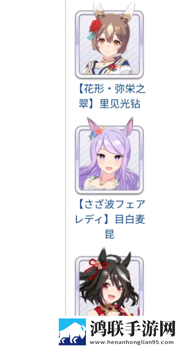 赛马娘繁中服