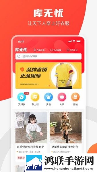 库无忧安卓版