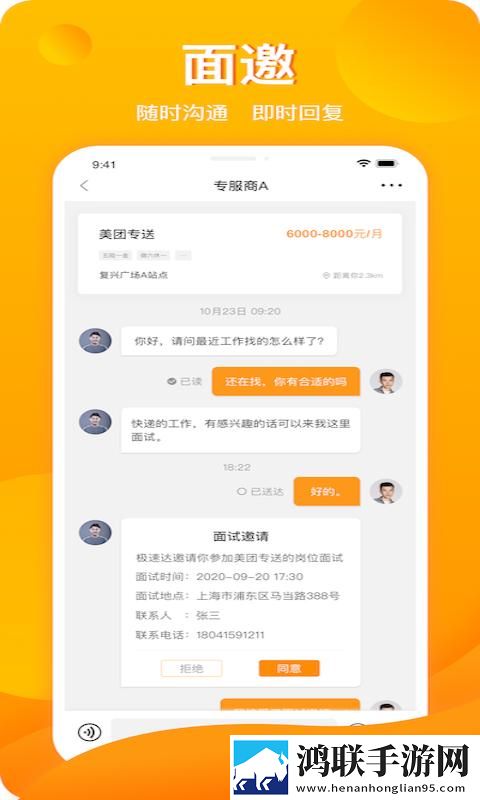 新领招聘安卓版-新领招聘v1.0.0破解版下载