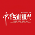 中国乡村振兴APP安卓版