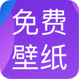 免费动态壁纸大全安卓版