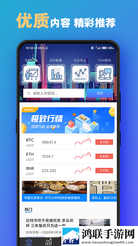 乐米财经安卓版-乐米财经1.0破解版下载