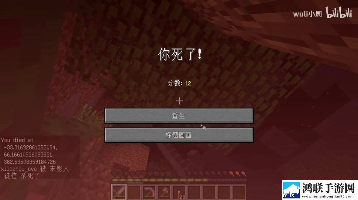 我的世界泰坦生存手机版