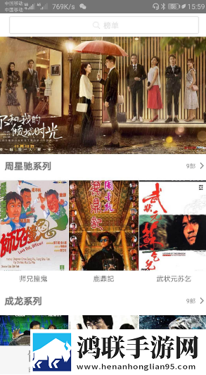 花椒APP