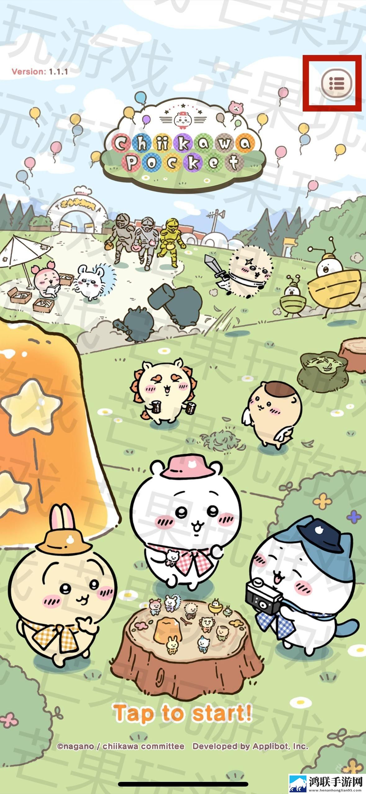口袋吉伊卡哇国际服
