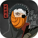 宇智波斑破碎现实官方版