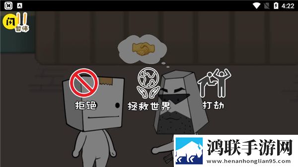 逃离纸盒镇