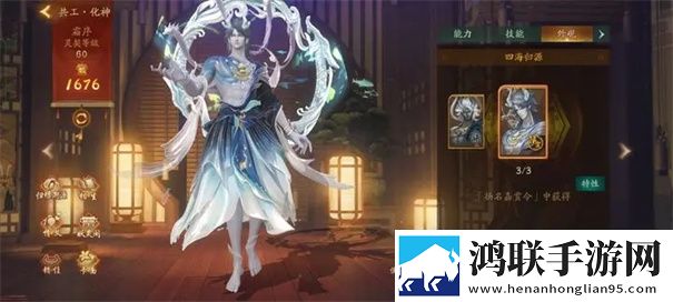 神都夜行录