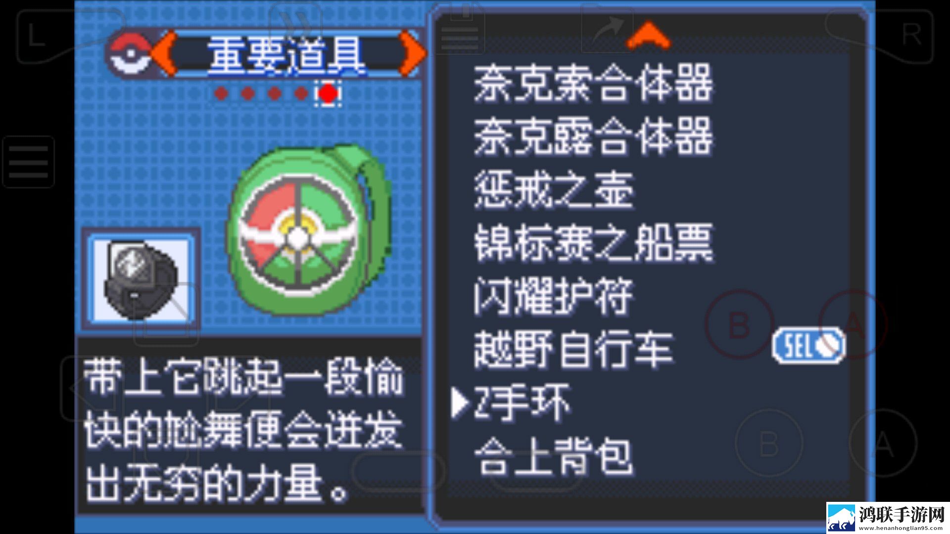 口袋妖怪究极绿宝石4小智版金手指