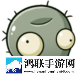 植物大战僵尸LG版