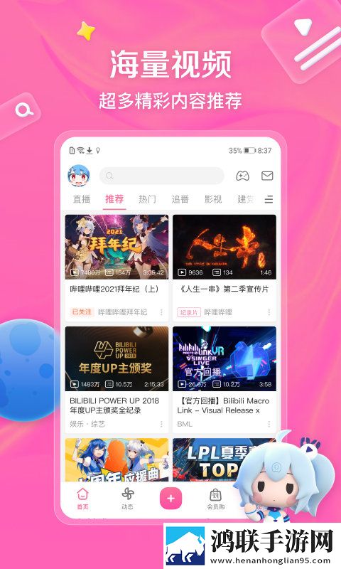 成版直播APP下载大全省流量极速版,成版直播APP下载大全无广版