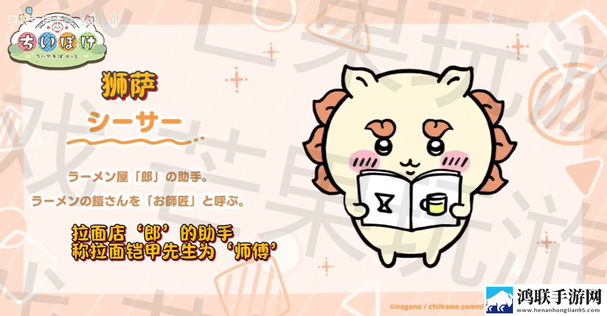 口袋吉伊卡哇国际服