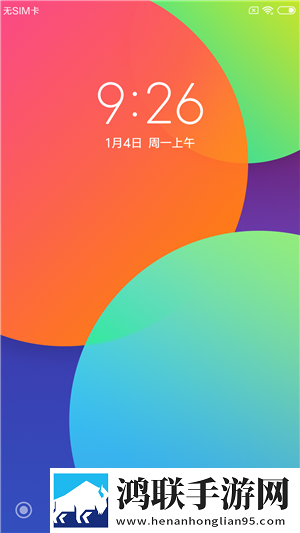 小米4S刷机包鸿蒙版下载-MIUI10破解版