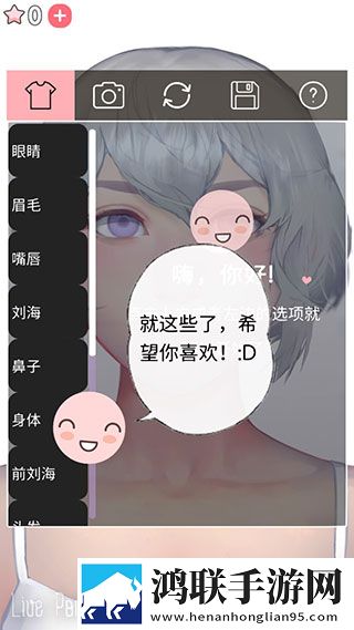 动态肖像捏脸女生版