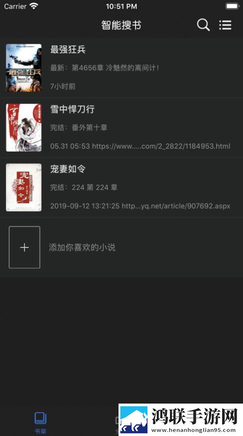 智能搜书安卓版