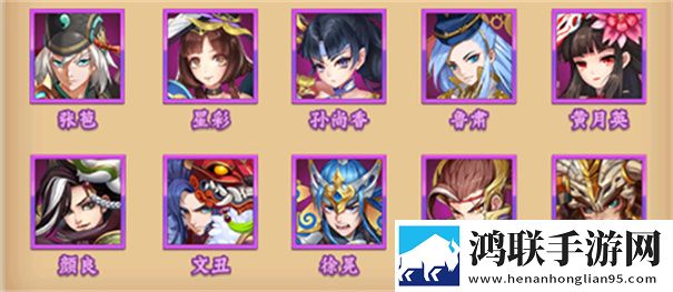 斩龙三国