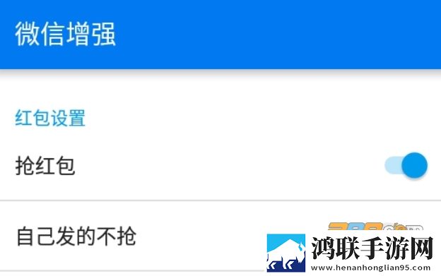 微信增强插件1.9.3安卓免费版下载-微信增强插件1.9.3破解版获取攻略