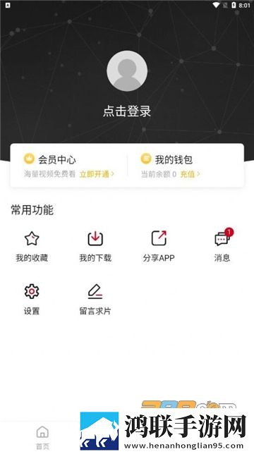轻画质影视app安卓版下载-轻画质追剧APP免会员版2022最新v2.1.0