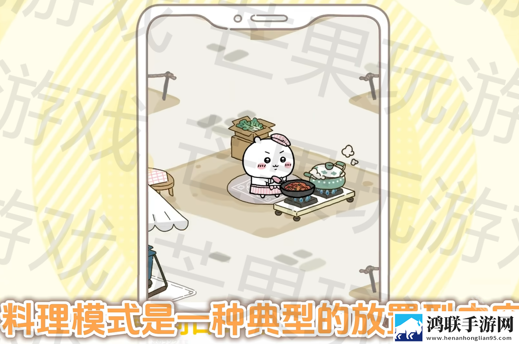口袋吉伊卡哇国际服