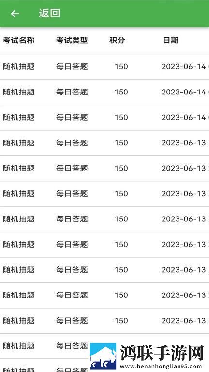 安全之星安卓版