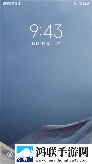 红米Note4X专用刷机包下载-MIUI11免会员版