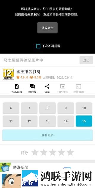 9.1黄金网站免费观看剧场版剧场版剧情反转,9.1黄金网站免费观看无损音质版