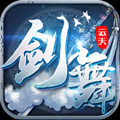 剑舞云天安卓版