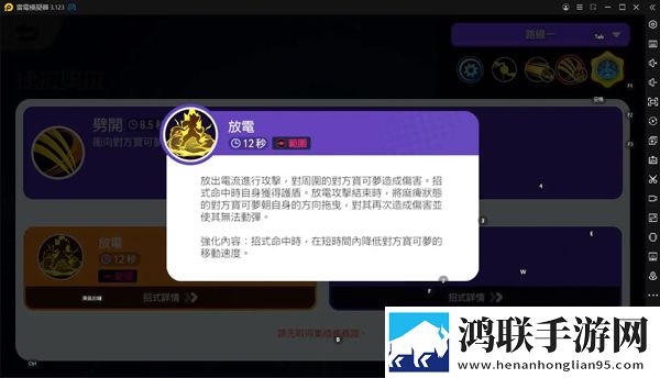 宝可梦大集结手游