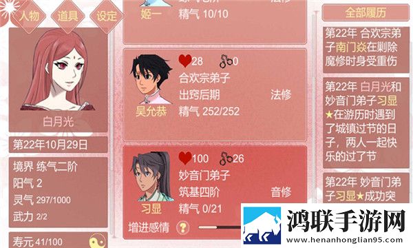 某某宗女修修炼手札内置菜单