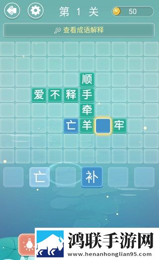 成语接龙