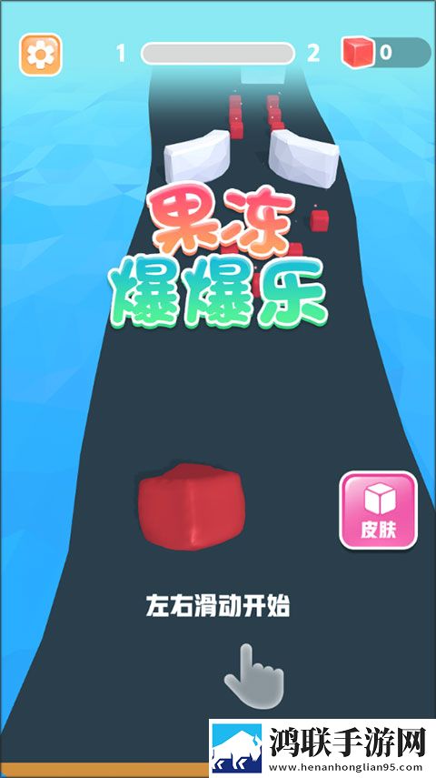 果冻爆爆乐中文版