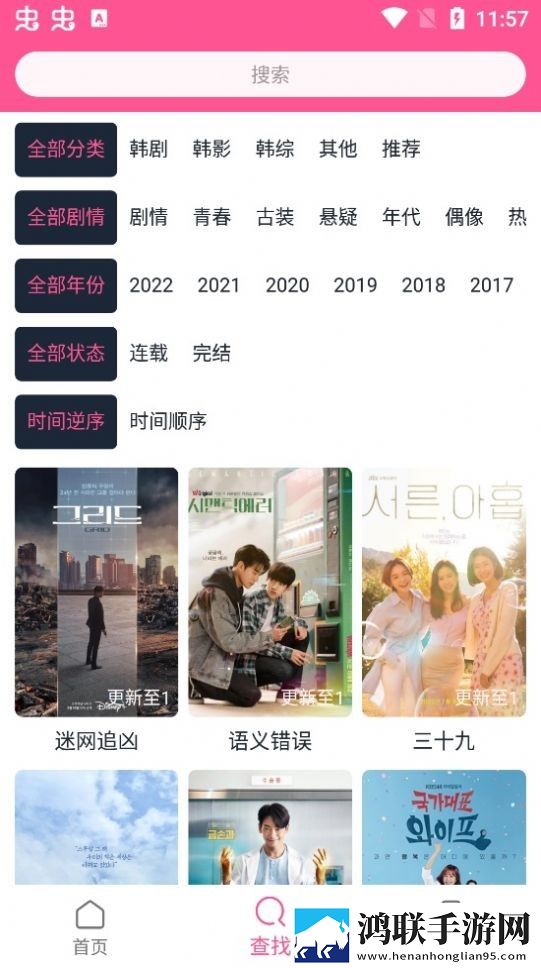 青柠在线观看高清电视剧荣耀高清版太清晰
