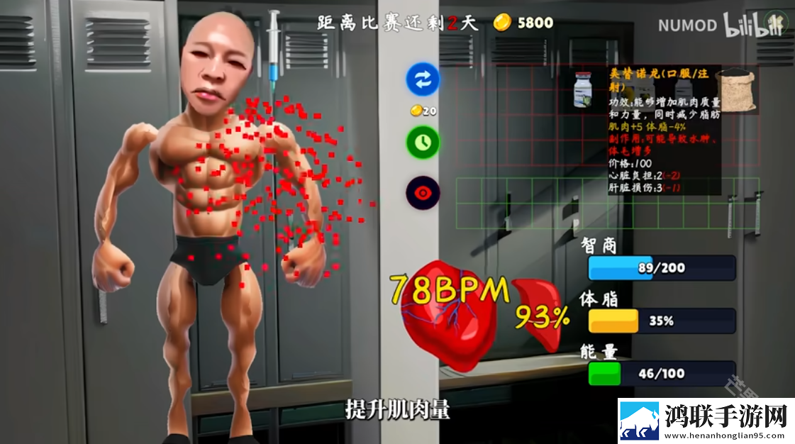 类固醇星球