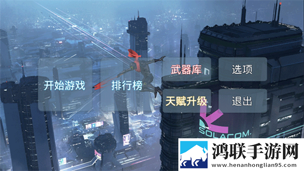 疾速之刃手机版