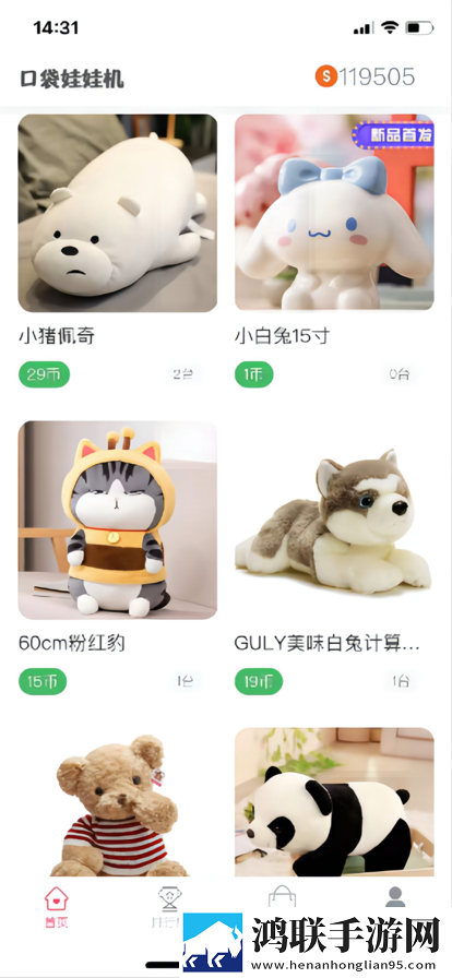 口袋娃娃城