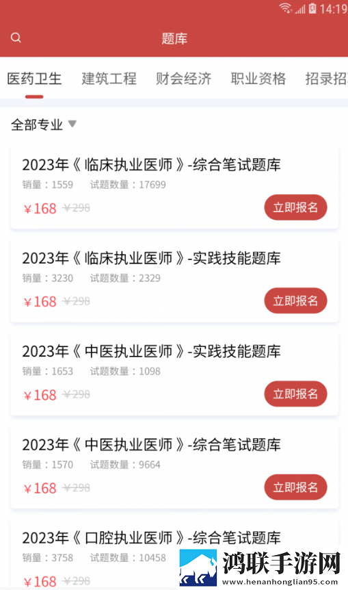 28网校手机版