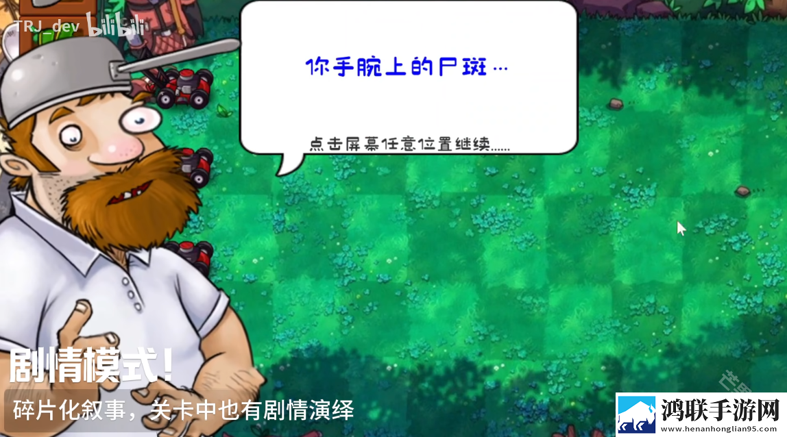 植物大战僵尸群系版
