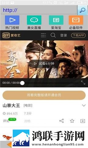 爱看浏览器